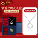 中國黃金（CHINA GOLD）S925銀山茶花項鏈女款小眾設計吊墜鎖骨鏈婦女節禮物送女友愛(ài)人 山茶花環(huán)項鏈【玫瑰禮盒】