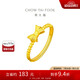 周大福女戒蝴蝶結(jié)開(kāi)口戒黃金戒指(工費(fèi)120)約2.95g F177695