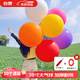 光多拉18寸超大氣球兒童戶外加厚彩色大號(hào)氣球公園草地防爆拍拍球10個(gè)裝