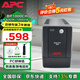 APC施耐德ups不間斷電源nas電腦監控家用辦公停電穩壓應急電源電池 BP1000CH 600W【雙電池電腦保護電源】