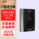 ?？低暎℉IKVISION） 門(mén)禁讀卡器考勤門(mén)禁控制器配件刷卡發(fā)卡器IC/ID卡防水防塵刷密碼打卡機 DS-K1102AM讀卡器IC卡