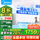 美的（Midea）【國家補(bǔ)貼20%】空調(diào)掛機(jī) 制冷王 新一級(jí)能效 變頻冷暖 節(jié)能酷省電智能 臥室掛機(jī)除濕 以舊換新 大1.5匹 一級(jí)能效 制冷王 新品