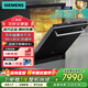 西門子（SIEMENS）全能艙全嵌入式16套晶蕾烘干除菌存儲(chǔ)晶蕾96小時(shí)UV儲(chǔ)存SJ65ZX00MC 不含面板