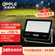 歐普照明（OPPLE）LED投光燈 100W超亮戶外防水燈 智能OTP過溫保護(hù) 體育場(chǎng)戶外廣告庭院演唱會(huì)  送安裝支架