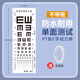 愛(ài)惟視測視力表國際標準家用5米對數兒童測眼睛視力E字C訓練掛圖測試表 標準E字視力表 （送雙面膠）