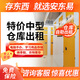 深圳福田區(qū)儲物倉庫 家具家電寄存1㎡起租 日租低至2.5元起短長期均可 僅限2-2.99立方米使用 淺黃色 99元/月/限3-3.99立方米使用