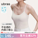 ubras【升級薄荷涼感】劉雯同款無尺碼清爽吊帶背心帶胸墊打底可外穿 【吊帶款】燕麥奶色