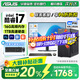 華碩（ASUS）【14代酷睿i7】臺式電腦主機(jī)獨(dú)顯商務(wù)辦公家用游戲設(shè)計電腦全套 D：酷睿i7/16G/1TB/4G超清獨(dú)顯 華碩單主機(jī)(五年質(zhì)保+國行帶票)