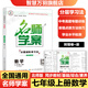 【全國通用】2025秋名師學(xué)案七八年級上冊全套人教版練習冊初一二三數學(xué)語(yǔ)文英語(yǔ)歷史地理生物道法同步訓練題單元測試卷名校題庫中考真題專(zhuān)項訓練 七年級上冊【數學(xué).北師版BS】