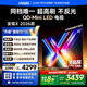 Vidda 發(fā)現X 2026款 65英寸 300Hz超高刷 墨晶屏 QD-Mini LED 以舊換新家電國家補貼液晶海信電視65VX5Q