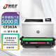 加佳靈CF360A/508A適用惠普M552dn硒鼓M553dn打印機M553n M553x粉盒M577dn/f/z墨盒 【5000頁(yè)】CF363A紅色帶芯片