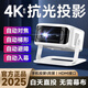 歡樂投4K云臺投影儀家用辦公白天直投超高清臥室便捷家庭影院排行前十名客廳智能手機(jī)無線投屏電視一體機(jī) 適用華為小米蘋果手機(jī)投屏 K6白色高配 +支持HDMI+4K超清