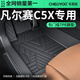 車麗友專用于21-25款雪鐵龍凡爾賽C5X腳墊tpe全包圍地毯包門檻絲圈車墊 【包門檻】單層TPE腳墊