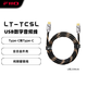 飛傲（FiiO）雙Type-C播放器 解碼耳放 小尾巴 音頻連接線鍍金插頭快充線LT-TC5 LT-TC5L (150cm)
