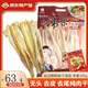 omo 延邊明太魚干 宣板無(wú)頭去皮 柴魚棒魚鱈魚 含調(diào)料海產(chǎn)干貨下酒菜 宣板300g/袋