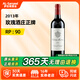 玫瑰莊園（Chateau Montrose）【法國名莊】1855二級莊玫瑰莊園干紅葡萄酒 750ml 2013年玫瑰正牌 JS:92分