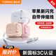 圖拉斯小冰塊Yoga蘋(píng)果16promax【伸縮線充電器】35W氮化鎵低溫快充套裝iPhone15pro自帶數(shù)據(jù)線充電頭 【冰透白】35W快充·TypeC伸縮線 新國(guó)標(biāo)3C認(rèn)證｜氮化鎵低溫快充