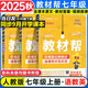 【2025秋新版】教材幫七年級(jí)上冊(cè)下冊(cè)全套人教版RJ初一上冊(cè)同步教材全解讀課堂筆記7年級(jí)上下冊(cè)教輔天星教育 3本【上冊(cè)】語數(shù)英 人教版(25秋)