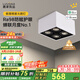 鹿家良品（LUUGAA）斗膽燈明裝射燈全光譜護眼防?？蛷d無主燈臥室照明餐廳格柵燈 【薦】護眼|4頭|40W|智能款|白黑色款