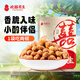 歡囍花生米漿花生炒貨袋裝 干果滿口香酥脆多味花生仁干貨小吃零食下酒菜 米漿花生260g*1袋