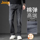 吉普（JEEP）美國正品高端商務(wù)復古牛仔褲春旗新款男士寬松直筒彈力闊腿長(cháng)褲子 黑灰色 常規 【官方正品】 33 【適合150斤左右】