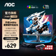 AOC23.8英寸FastIPS 240Hz 1ms HDR400 硬件低藍(lán)光 出廠校色 顯示器24G10ZE 【新品】240hz 版24G10ZE