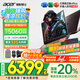 宏碁（acer）宏基【2025新品】暗影騎士擎7【國家補貼20%】【5060/70顯卡】電競游戲本大學(xué)生設(shè)計筆記本電腦 i7-14650HX【RTX5060】32G 官方標(biāo)配：1T/2.5K+高刷