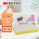 3M進(jìn)口木漿海綿百潔布精細表面無(wú)劃傷不粘鍋清潔布63號 單片裝