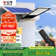 公牛（BULL）太陽(yáng)能路燈戶外庭院燈防水防撞智能光控MG-C500B-AE光通量1500lm