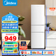 美的（Midea）白色租房家用客廳小型冰箱三開門中門軟冷凍節(jié)能省電低音MR-230TE 以舊換新