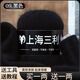 三利上海三利100%純羊絨高檔中粗線(xiàn)手工編織diy高品質(zhì)毛線(xiàn)團特級制作 09黑色【今日下單買(mǎi)一送一】