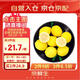 京鮮生 安岳黃檸檬 8粒 單果95-120g 生鮮水果