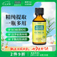 星期四農(nóng)莊澳洲進(jìn)口 茶樹(shù)精油50ml 蚊蟲(chóng)叮咬止癢去痘修復(fù)護(hù)理七夕禮物