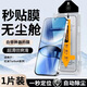 墨佰 適用紅米turbo4鋼化膜秒貼膜手機(jī)貼膜無(wú)塵倉(cāng)全屏高清防指紋防爆保護(hù)膜 【高清款】1套裝 紅米turbo4