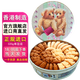 聰明小熊(Congmingxiaoxiong) 香港珍妮曲奇聰明小熊餅干進口曲奇 四味單層320g
