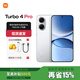 小米R(shí)EDMI 紅米turbo4Pro手機(jī) 國(guó)家補(bǔ)貼 第四代驍龍8s 7550mAh大電池長(zhǎng)續(xù)航快充5G新機(jī) 白色 12GB+256GB