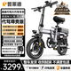 普萊德滴滴e代駕電動車 新國標鋁合金折疊電動自行車 超長續(xù)航鋰電池電瓶車 1.1米車身 專業(yè)代駕代步通用 王者版-NFC油剎-進口級35A-105KM