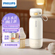 飛利浦（PHILIPS）無線便攜式恒溫智能水杯壺保溫杯可充電燒水杯外出泡奶320ml
