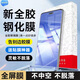 果不凡 適用華為nova14Ultra全膠鋼化膜手機貼膜nova14pro全屏曲面保護膜帶貼膜神器全玻璃防指紋摔高清 真全膠【1片鋼化膜】-玻璃防爆-觸摸靈敏 Nova14Ultra