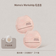 毛吉吉Momo's Workshop玫瑰系列粉撲 高彈上妝輕松打造無(wú)暇妝效 一刀切棉花糖緞光粉 2枚