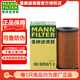 曼牌（MANNFILTER）機濾機油濾芯濾清器過(guò)濾網(wǎng)發(fā)動(dòng)機專(zhuān)用汽車(chē)保養配件寶馬路虎奔馳 HU6024/1Z捷豹XFL 路虎攬勝發(fā)現神行