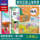 正版滬教版上海新教材2025小學(xué)生課本教材教科書語文數(shù)學(xué)英語一年級下冊二年級上冊三四年級下冊五六年級上冊第一二學(xué)期123456上冊下冊練習(xí)冊部分全套閱讀預(yù)習(xí)教學(xué)測試備用新課標課本 預(yù)售【2上】6本 語
