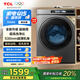 TCL 10KG超級(jí)筒洗衣機(jī)T3 精華洗 滾筒洗衣機(jī)全自動(dòng)家用 家電國(guó)家補(bǔ)貼 以舊換新 送裝一體G100T3-BS  