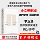 【無(wú)界文庫(kù)本系列3件贈(zèng)帆布袋】悉達(dá)多 地下室手記 窄門(mén) 羅生門(mén) 我是貓 紅與黑 小婦人 傲慢與偏見(jiàn) 瓦爾登湖 漂亮朋友 人類(lèi)群星閃耀時(shí) 月亮與六便士 等 全本未刪節(jié) 夏洛蒂勃朗特等著 中信出版社圖書(shū) 