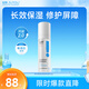綻妍乳液臉?biāo)?0g維生素b5保濕修護(hù)復(fù)敏感肌潤膚乳化妝品送女友禮物