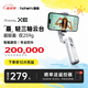 浩瀚卓越（hohem）XE 手機穩(wěn)定器 手機云臺 三軸云臺穩(wěn)定器 直播vlog神器 智能手持云臺 1年質(zhì)保