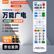 智邦適用萬能中國移動聯(lián)通電信華為IPTV中興烽火海信長虹魔百盒廣電有線數(shù)字機頂盒子遙控器板通用 適用廣電網(wǎng)絡廣電有線數(shù)字電視機頂盒電視機遙控器通用