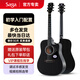 薩伽（SAGA）吉他sf600民謠初學(xué)入門男女薩迦木吉他jita薩嘎樂器 41英寸SF600CBK暗夜黑D桶缺角