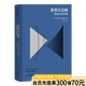 【官方直營】思想與見解 愛因斯坦自選集 高山科學經(jīng)典系列 愛因斯坦親選  物理 相對論  張卜天忠實翻譯  科普讀物 果麥文化出品  團購聯(lián)系客服