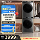 TCL 超級(jí)筒洗烘套裝T3 熱泵柔烘 雙子艙集成機(jī) 10公斤滾筒洗衣機(jī)+10公斤熱泵烘干 G100T3-BS+H100T3-S
